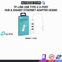 ราคา TP-LINK USB 3.0 TO GIGABIT ETHERNET NETWORK ADAPTER+3PORT USB UE330/ประกัน 2 Years (24938783760)