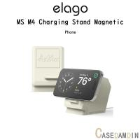 ราคา Elago MS M4 Charging Stand Magnetic ที่วางมือถือเกรดพรีเมี่ยมจากอเมริกา สำหรับ iPhone ที่รองรับ Magnetic (25919909245)