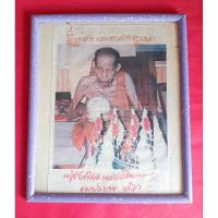 ราคา รูปหลวงพ่อเกษมเขมโก..ตามรูปครับ (24832307476)