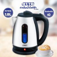 ราคา OTTO กาต้มน้ำไฟฟ้าไร้สาย รุ่น PT-105A ขนาด 1.8 ลิตร (9234826466)