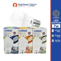 ราคา Lumax หลอดไฟ LED Bulb รุ่น Eco Plus 7W ขั้วเกลียว E27 (2084307931)