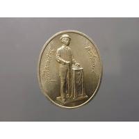 ราคา เหรียญที่ระลึกสร้างพระบรมราชานุสาวรีย์ พระบาทสมเด็จพระจุลจอมเกล้าเจ้าอยู่หัว (ก.คลัง) (6989434614)