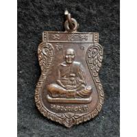 ราคา เหรียญรุ่น1 หลวงพ่อบุญหลังหลวงพ่อวาส วัดคลองขนุน อ.นาสาร จ.สุราษฎร์ธานี (42775007156)