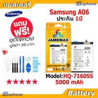 ราคา JAMEMAX แบตเตอรี่ Battery Samsung Galaxy A06 model HQ-7160SS แบตแท้ ฟรีชุดไขควง 5000mAh (29969571779)