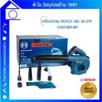 ราคา BOSCH เครื่องเป่าลม GBL 82-270 เป่าลม ดูดฝุ่น พร้อมอุปกรณ์หัวดูด เครื่องเป่า เครื่องดูด (19566674055)