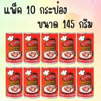 ราคา (แพ็ค 10 กระป๋อง) ปลากระป๋อง ยูเชฟ ปลาซาร์ดีนในซอสมะเขือเทศ 145 กรัม x 10 กระป๋อง (44350865991)