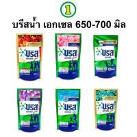 ราคา บรีส breeze เอกเซล ซิกเนเจอร์ ผลิตภัณฑ์ซักผ้าชนิดน้ำ สูตรเข้มข้น ขนาด 650-700 มล. (25955132886)
