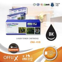 ราคา ตลับหมึก Canon Cartridge-418 (สีดำ) (3183612614)