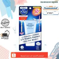 ราคา Sunplay Skin Aqua UV Watery Essence SPF50+PA++++/ ซันเพลย์ สกิน อะควา ยูวี วอเทอร์รี่ เะอสเซ้นซ์ (2772708198)
