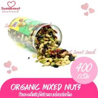 ราคา organic Mixed Nuts ถั่วรวม ธัญญาพืช 400g ถั่วรวมอบกรอบ 5ชนิด ขวดซีลฝากระป๋องอย่างดี (3363181735)