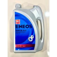 ราคา ENEOS GEAR OIL GL-5 SAE 85W-140 น้ำมันเฟืองท้าย น้ำมันเกียร์ 1 ลิตร 3 ลิตร และ 5 ลิตร (25340458839)