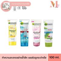 ราคา Garnier โฟมล้างหน้าสูตรเนื้อโฟมละเอียด กานิเย่ โฟมล้างหน้า 100ml. โฟมล้างหน้าพอนส์ (23726831625)