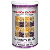 ราคา BOTANICA KAO KUM โบทานิก้าข้าวก่ำ (14242717790)