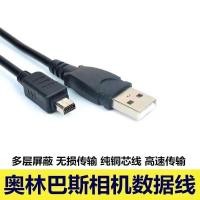 ราคา สายเคเบิลข้อมูลเหมาะสําหรับกล้อง Olympus U1040 U1050 U1060 U1010 U1020 U1030 (58053461201)