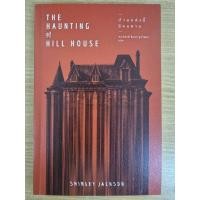 ราคา The haunting of hill house มือ2 เล่มเดียวจบ (28793678906)