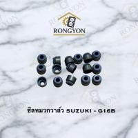 ราคา ซีลหมวกวาล์ว ซูซูกิ Suzuki G16B วีทาร่า Vitara (1 ตัว/16 ตัว) (24596981153)