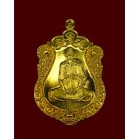 ราคา เหรียญเสมารุ่นแรก เนื้อทองฝาบาตร หมายเลขสวย ***678*** สร้างน้อย 1082 องค์ ปี 2564 หลวงปู่เปลว วัดเจ็ดลูกเนิน ระยอง ไม่มี (26469412647)