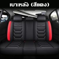 ราคา ถอดประกอบได้ เหมาะสําหรับรถทุกประเภท ระบายอากาศได้ดีและไม่อับชื้น ผ้าคลุมเบาะรถยนต์ ชุดเบาะรถยนต์ ผ้าคลุมเบาะรถยนต์ (48352946792)