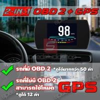 ราคา เกจวัด obd obd2 Smart gauge + GPS ใช้ได้ทั้งรถที่มีช่อง OBD2 และไม่มี OBD2 (อ่านค่าจาก GPS) (6621044876)