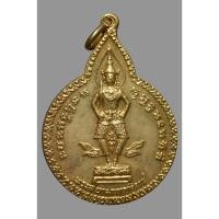 ราคา เหรียญพระสยามเทวาธิราช หลวงปู่แหวน วัดดอยแม่ปั๋ง ปลุกเศก พ.ศ.2520 (พิมพ์ใหญ่ ตอกโค๊ด) (22336649979)