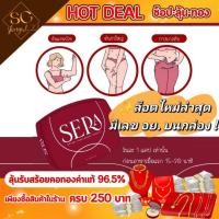 ราคา Sera เซร่า Sowi โซวี่✅‼️อาหารเสริมลดน้ำหนัก ดื้อยา‼️ลดยาก‼️ลดต้นแขน ต้นขา (13875275448)