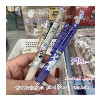 ราคา ปากกาลบได้ pilot frixion 3in1 moomin 3/2023 (17493503270)
