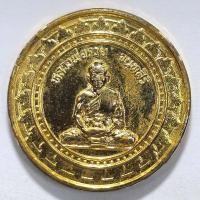 ราคา เหรียญรวยเงินรวยทอง หลวงพ่อรวย วัดเขายายชุม จ.ระยอง ปี 2537 เนื้อกะไหล่ทอง (19359908830)