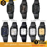 ราคา CASIO นาฬิกาข้อมืออะนาล็อก รุ่น LQ-142E ของแท้ ประกัน 1 ปี (29673759437)