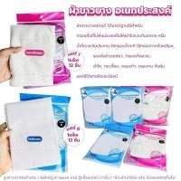 ราคา TPB ผ้าขาวบาง ผ้ากรอง เย็บขอบ ผ้ารองนึ่ง อเนกประสงค์ มี2เบอร์ ใช้กรองคั้นกระทิ เนื้อผ้าละเอียด (54100571300)