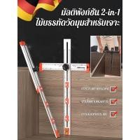 ราคา 【เครื่องมือช่างไม้】ไม้บรรทัดวัดมุมอเนกประสงค์/เครื่องมือช่างไม้ครบชุด/ไม้ฉากปรับมุมได้สำหรับงานไม้ (28330803279)