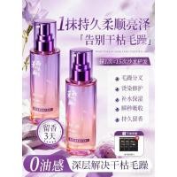 ราคา ️ Hair Care Essential Oil Female Anti-Frizz Soft Long-Lasting Fragrance Repair Dry Hair Perm Damaged 11-22 (55901946650)