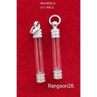 ราคา หลอดตะกรุด ทองแดงชุบเงินแกะลาย 6 ม.ม. (6740403212)