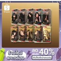 ราคา Fargerฟาเกอร์สีผมแฟชั่นปิดหงอก สีสว่าง(ราคาตัดฝากล่อง) 1/0-11/7 (12906221000)