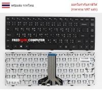 ราคา KEYBOARD คีย์บอร์ด Lenovo IdeaPad 100-14IBD (ไทย-อังกฤษ) (27235394521)