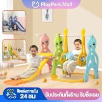 ราคา สไลเดอร์เด็ก สไลเดอร์เด็กโต สไลเดอร์ บ้านเด็กเล่นหลังใหญ่ บ้าน เด็ก เล่น พลาสติก (25896980303)
