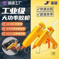 ราคา กาวร้อนอุณหภูมิคงที่อุตสาหกรรมกาวร้อนละลาย300วัตต์ปรับอุณหภูมิพลังงานกาวร้อนละลาย200ว11มิลลิเมตรกาว หน้า 17ว (45553967665)