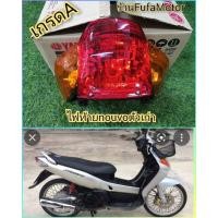 ราคา ไฟท้ายนูโวตัวเก่าเกรดA (18901087766)