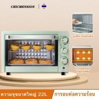ราคา เตาอบไฟฟ้า เตาอบตั้งโต๊ะ เตาอบ เตาอบไฟฟ้าอเนกประสงค์ เตาอบ 2 ชั้น ความจุ 22 ลิตร 1600 วัตต์ Electric oven (10326288030)