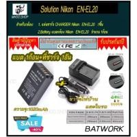 ราคา ( Set ชุดแบตเตอรี่1ก้อนพร้อมแท่นชาร์จไฟแบบไฟบ้าน1อัน) Nikon EN-EL20 \ ENEL20ใช้งานร่วมกับCharger สำหรับ Nikon 1 AW1, (23603281706)
