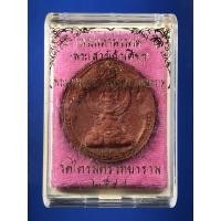 ราคา พระนารายณ์ทรงครุฑประทับพระราหู เจ้าคุณธงชัย วัดไตรมิตร ปี 2548 (23912853656)