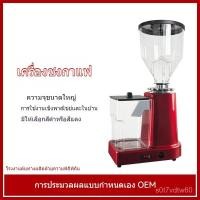 ราคา บ้านเชิงพาณิชย์ ความจุใหญ่ เครื่องบดกาแฟ สไตล์อิตาลี เครื่องบดกาแฟ โรงบดกาแฟ เครื่องบด 018 SPYE (42952450278)