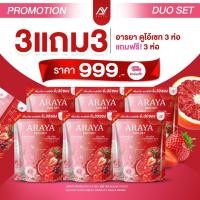 ราคา คอลลาเจนดูโอ้เซตโปร(3แถม3)=999บาทส่งฟรี(180ซอง) (43223076220)