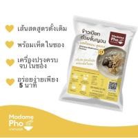 ราคา มาดามเฝอ ก๋วยจั๊บญวน ข้าวเปียก (เส้นสด) รสเห็ดหอมเจ พร้อมเห็ดอบแห้งในซอง!!! (9172286234)