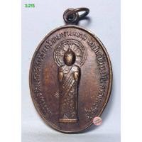 ราคา 3.215. เหรียญหลวงพ่อหินศักดิ์สิทธิ์ เสาร์๕ หลังยันต์ วัดป่าแป้น จ.เพชรบุรี ปี 2523 เนื้อทองแดงรมดำ s.l (55551497996)