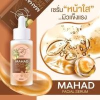ราคา ธิดา เซรั่มมะหาด ขนาด 30 ml. Thida Mahad Facial Serum ของแท้ 100% (8665394078)