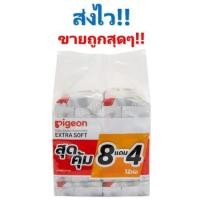 ราคา Pigeon ทิชชู่เปียก พีเจ้น baby wipes เบบี้ไวพส์**แพ็ค 12 ห่อ** (5434465826)