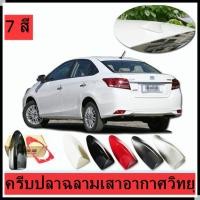 ราคา ครีบฉลามรถยนต์ ติดเพื่อความสวยงาม เสาอากาศ วิทยุ รูปทรงครีบฉลาม FM / AM สำหรับติดรถยนต์ ครีบปลาฉลามเสาอากาศวิทยุ (16488679398)