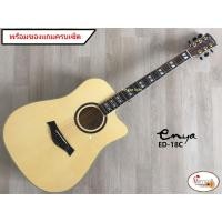ราคา Enya กีต้าร์โปร่ง รุ่น ED-18C (2209034995)