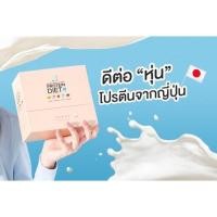 ราคา DAIATO ไดเอโตะ โปรตีนลดน้ำหนัก พร้อมส่ง !! (6334486784)