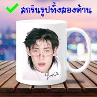 ราคา แก้วกาแฟ แบมแบม 뱀뱀 BamBam GOT7 สกรีนรูปทั้ง 2 ด้าน ภาพคมชัดสีสวย ของใหม่มือหนึ่ง หรือส่งรูปมาให้สกรีนก็ได้ / ฺBam5 (54352832556)